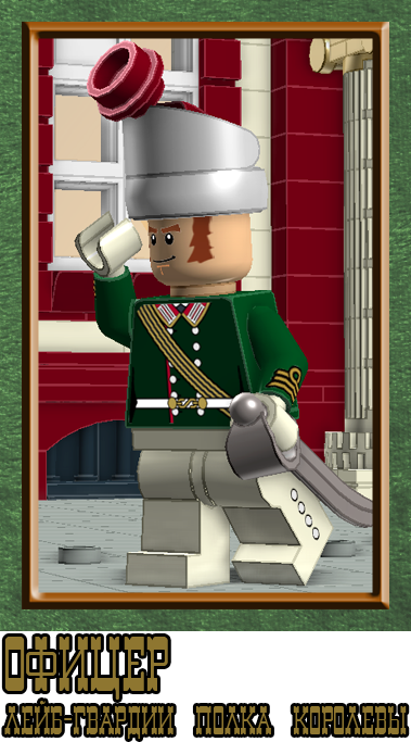 officer_leibgrenadier_regiment_2.png