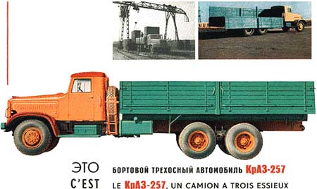 kraz257.jpg