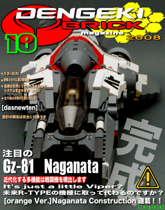 gz-81_magazine.jpg