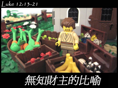 luke_12_00.jpg
