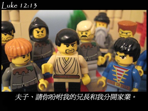 luke_12_13b.jpg
