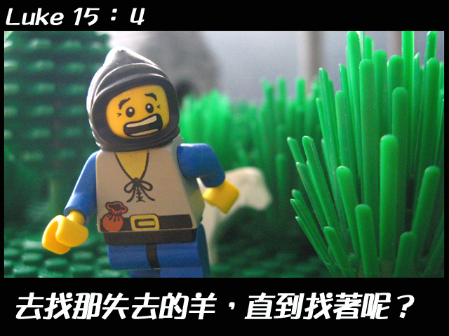 luke_15_04c.jpg