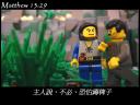 matthew_13_29a.jpg