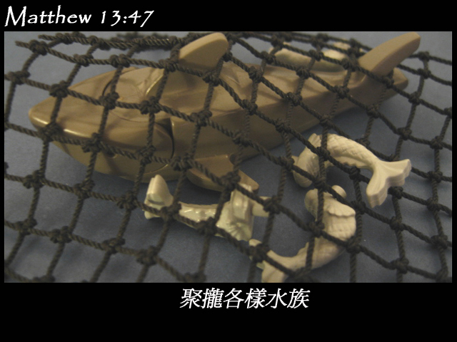 matthew_13_47c.jpg