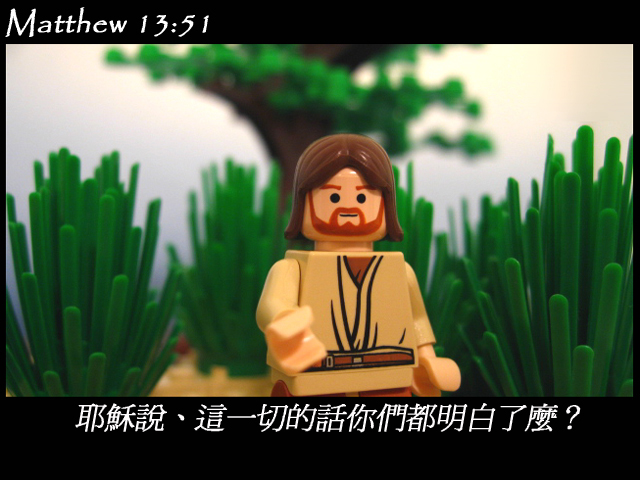matthew_13_51a.jpg