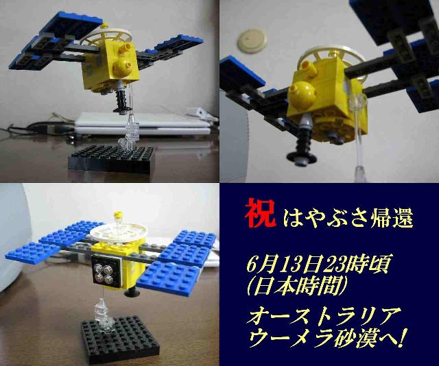 hayabusa_original_01_00.jpg
