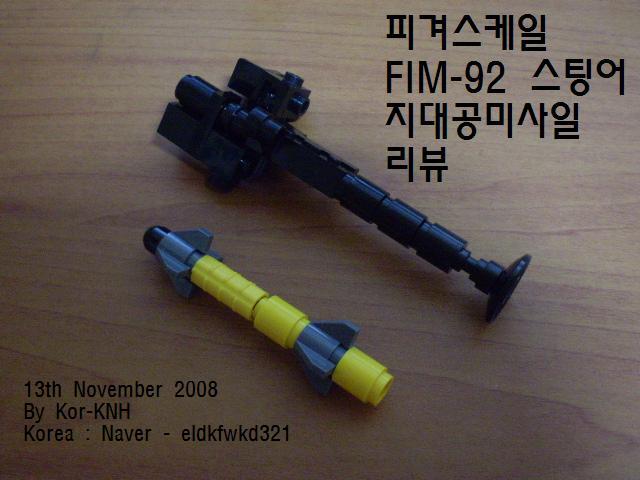 fim-92_stinger_surface_to_air_missile.jpg
