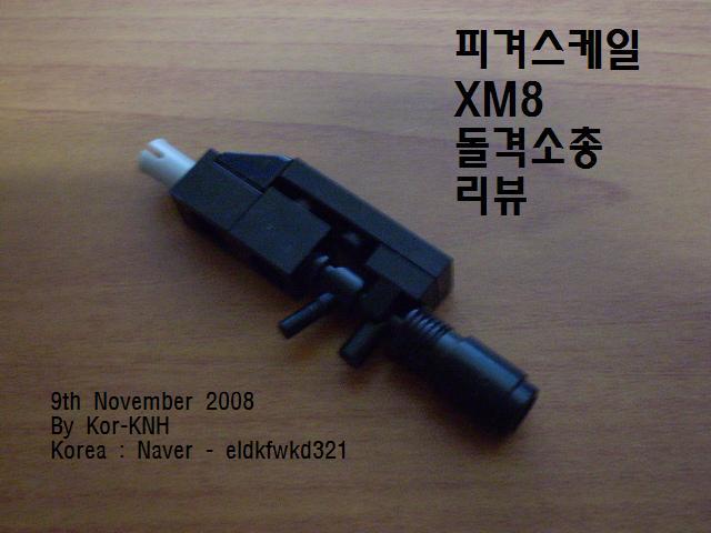 xm8_assault_rifle.jpg