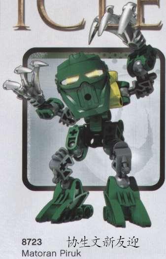bionicle8723.jpg