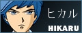 hikaru4.jpg