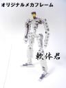 mecha-frame