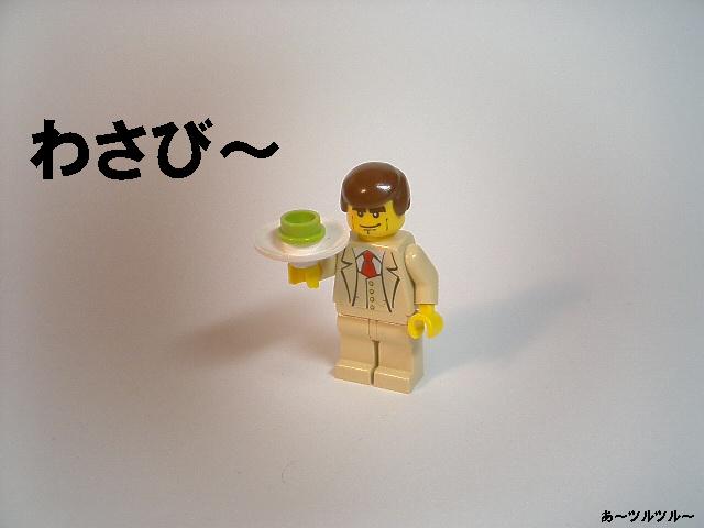 wasabi.jpg