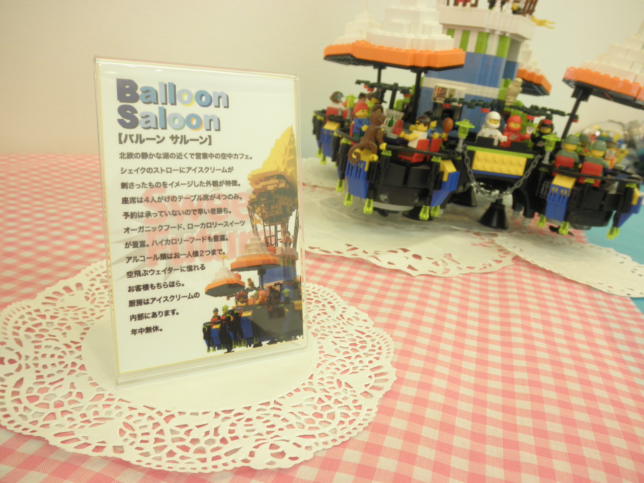 balloon-saloon04.jpg