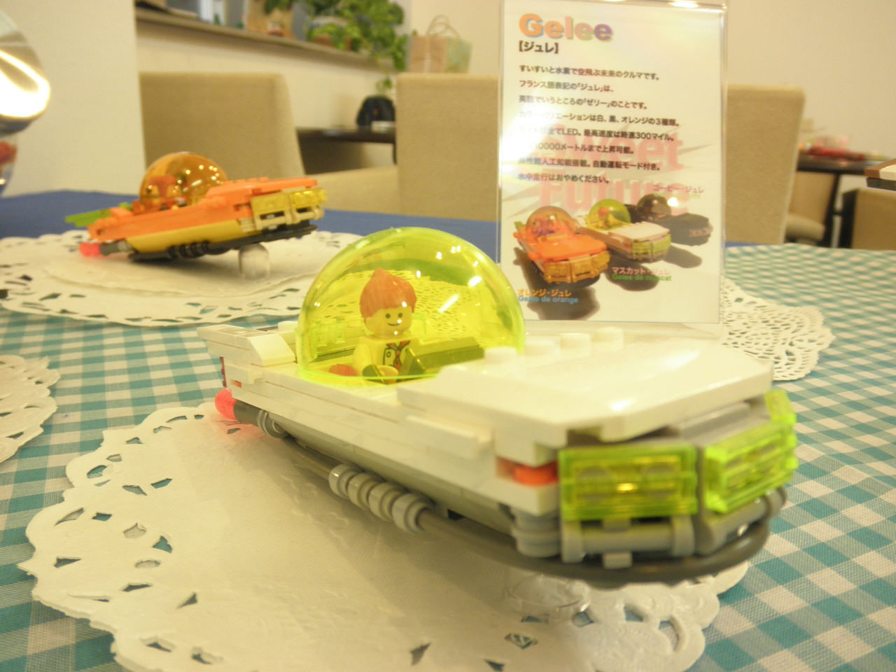 gelee02.jpg