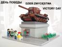 VictoryDay