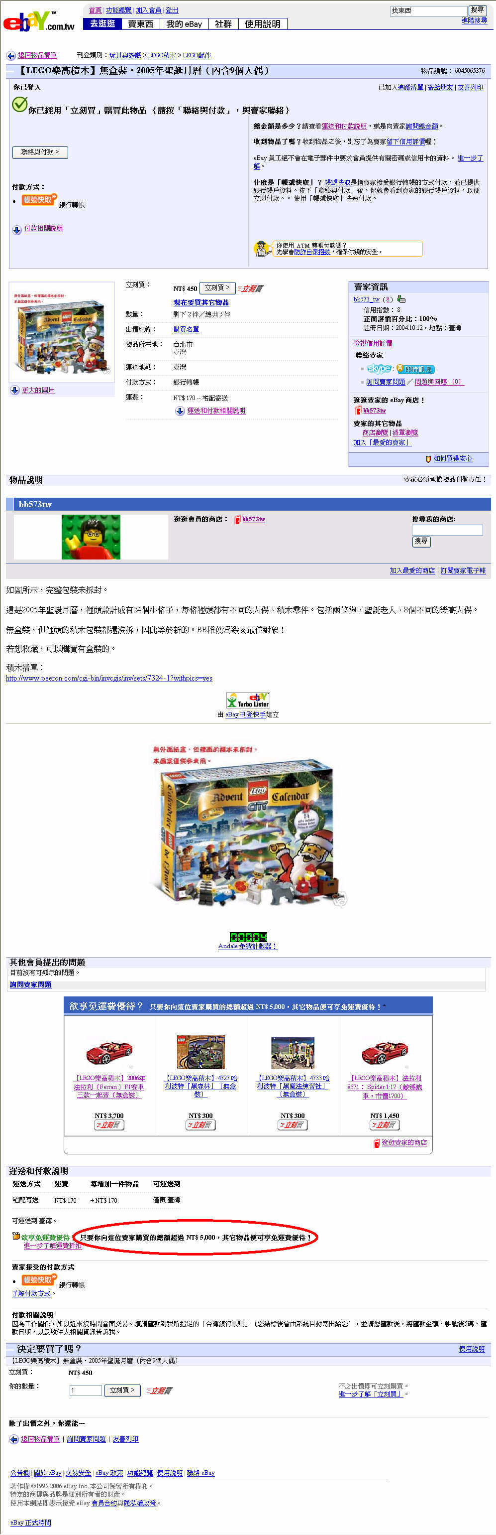bb_lego_5000.jpg