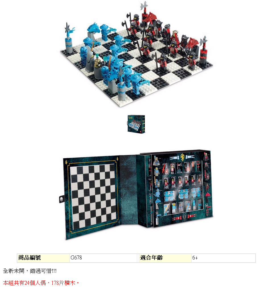 lego-chess.jpg