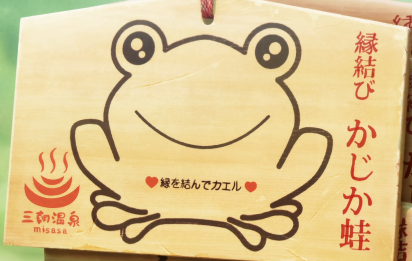 froggysign.png