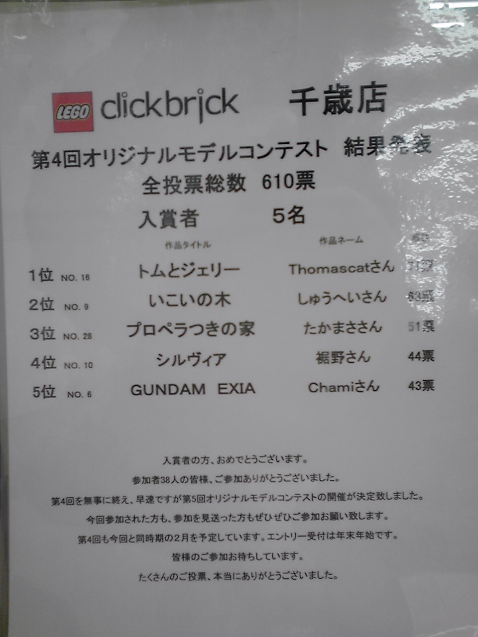 contest2010_0.jpg
