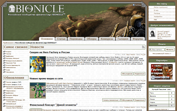 probionicle.ru.png