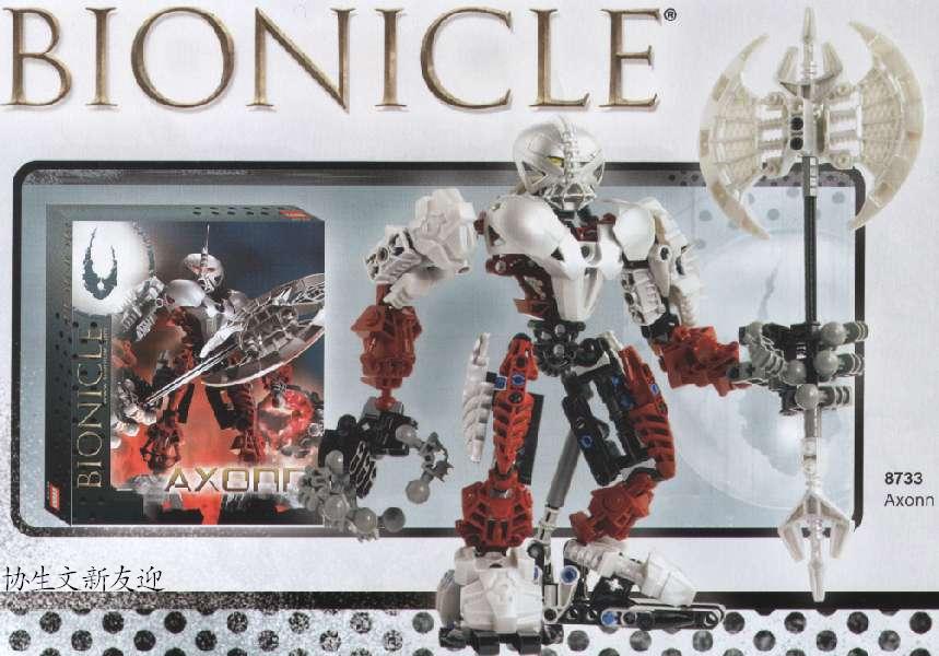 bionicleaxonnprototypebox.jpg