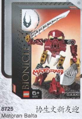 bionicleprototypebaltabox.jpg