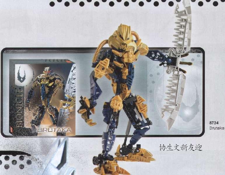 bionicleprototypebrutakabox.jpg