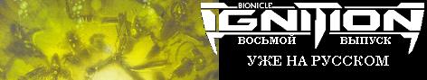 ignition8_banner.jpg