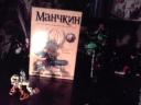munchkin.jpg