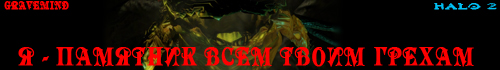 gravemind_banner.jpg
