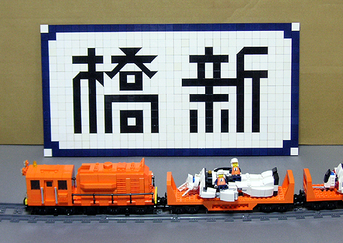 shinbashi-station-plate-02.jpg
