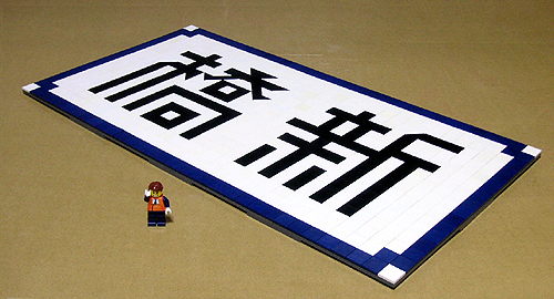 shinbashi-station-plate-03.jpg
