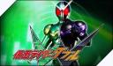 kamen-rider-doublextoreme.png