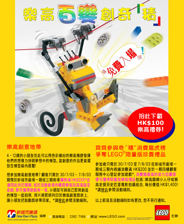 legohkissue.jpg