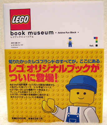 lego_book_museum.jpg