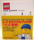 lego_book_museum.jpg