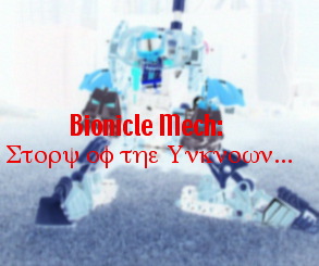 bioniclemech0teaser.jpg