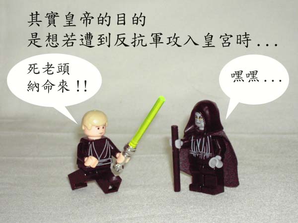 emperor-dark-power-014.jpg