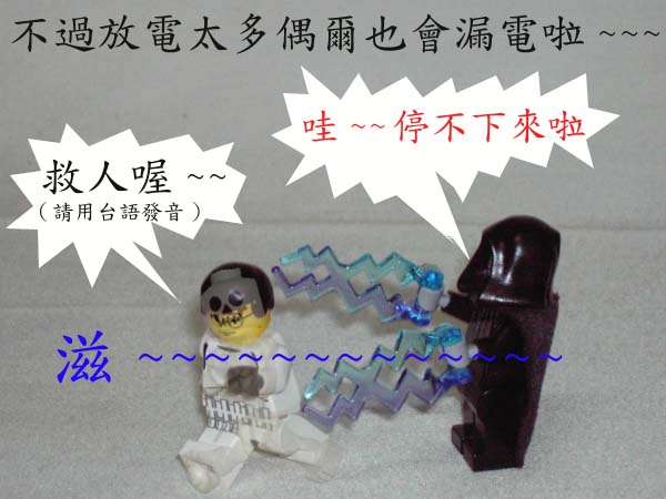 emperor-dark-power-018.jpg