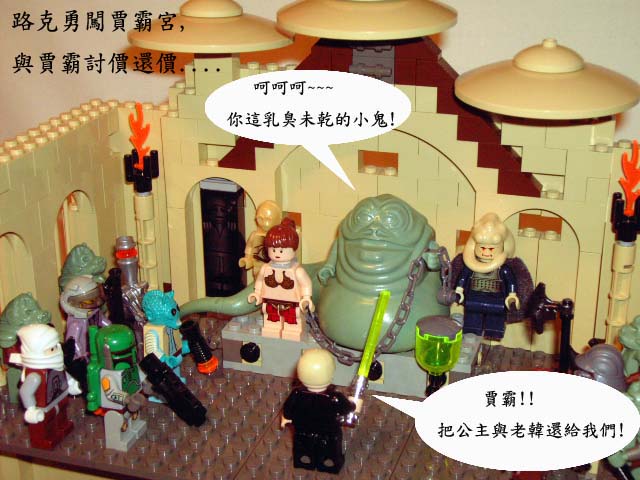 my-jabba-palace-015.jpg