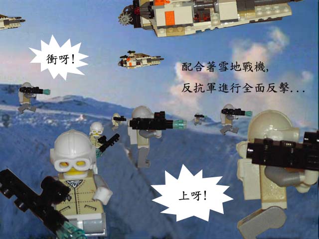 my-battle-of-hoth-008.jpg