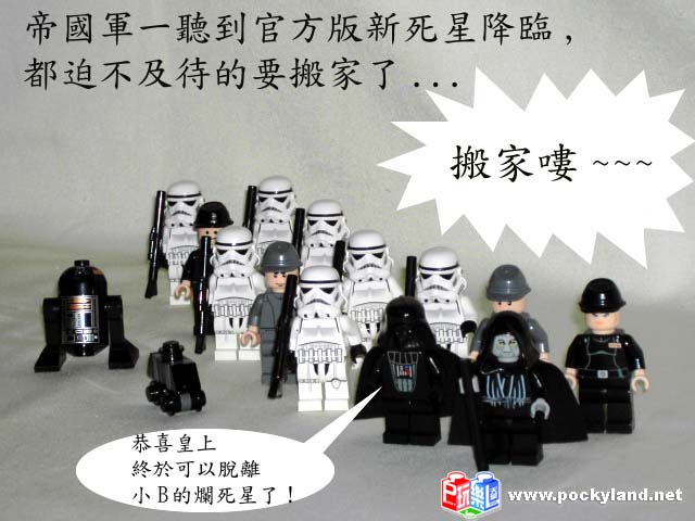 move-to-deathstar-008.jpg