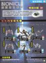 bionicle2.jpg