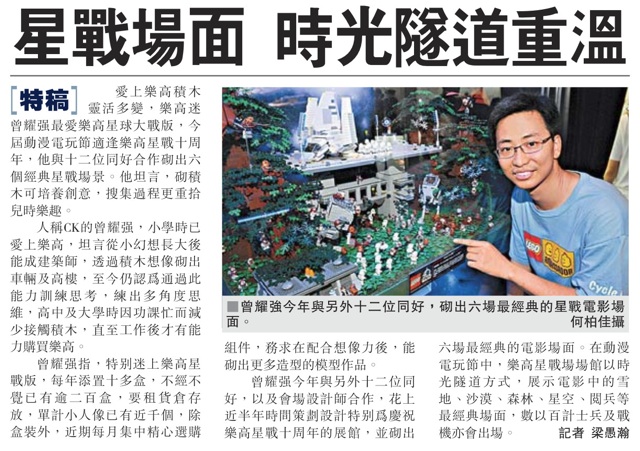 20090802_singtao_news_sw_tunnel_m.jpg