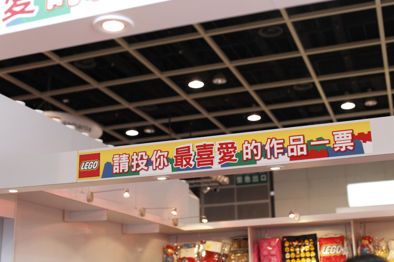 20100730_acghk2010_legosetup_15s.jpg