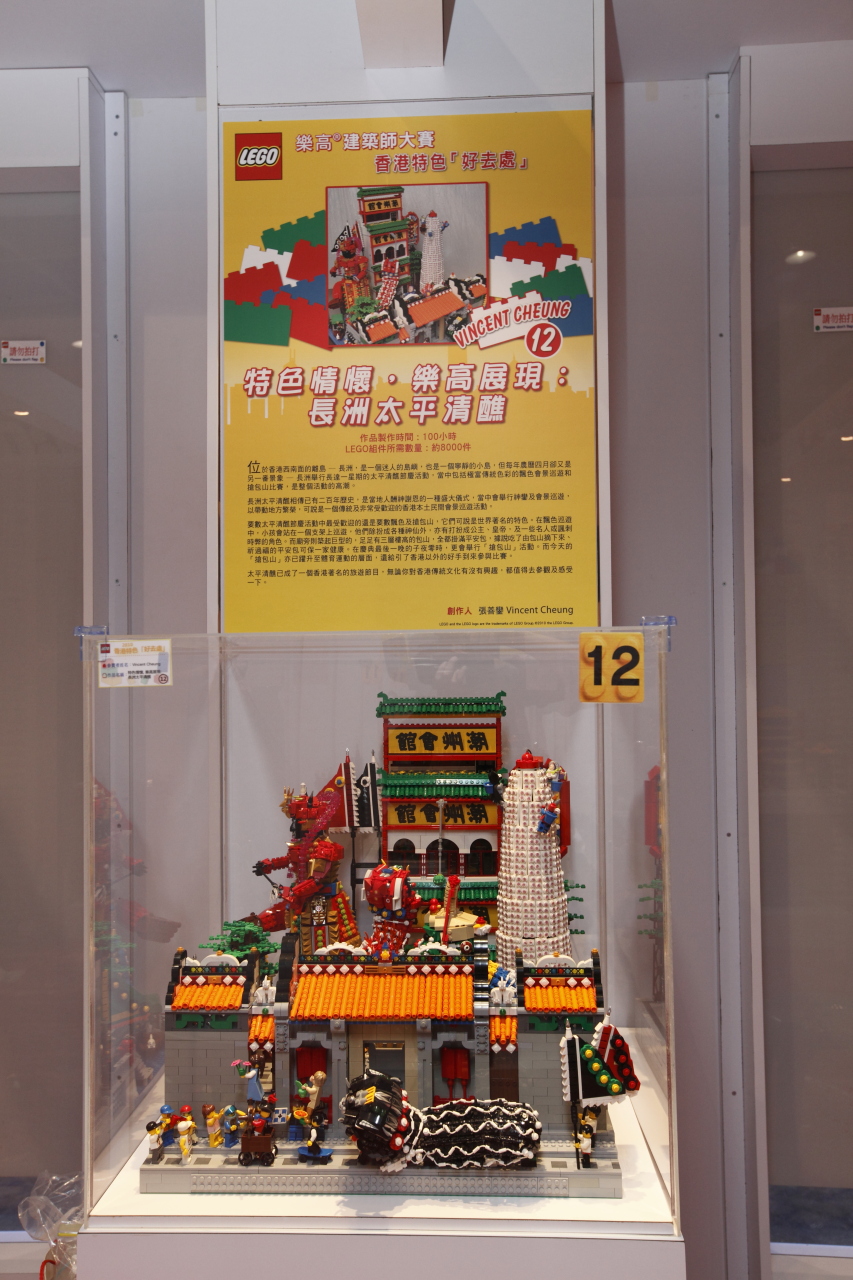20100730_acghk2010_legosetup_37s.jpg