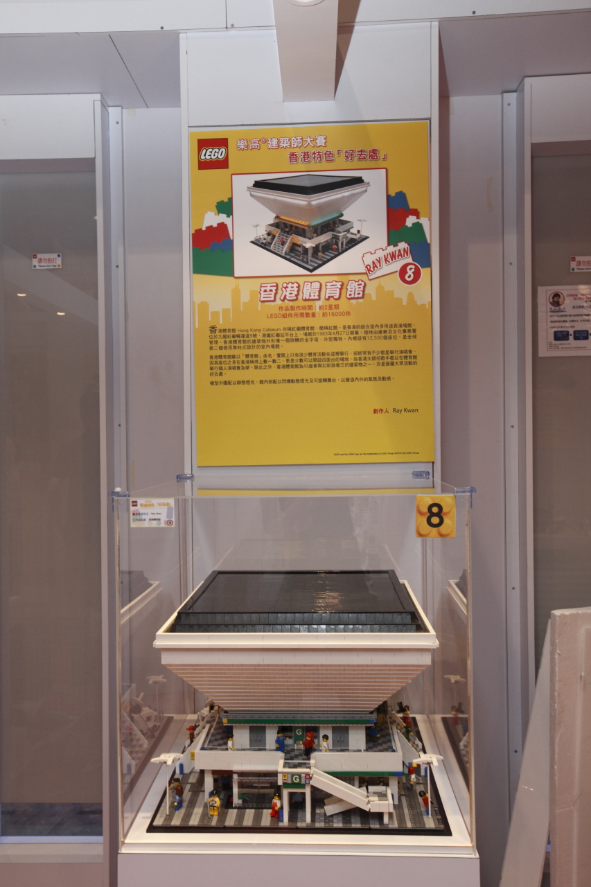 20100730_acghk2010_legosetup_39s.jpg