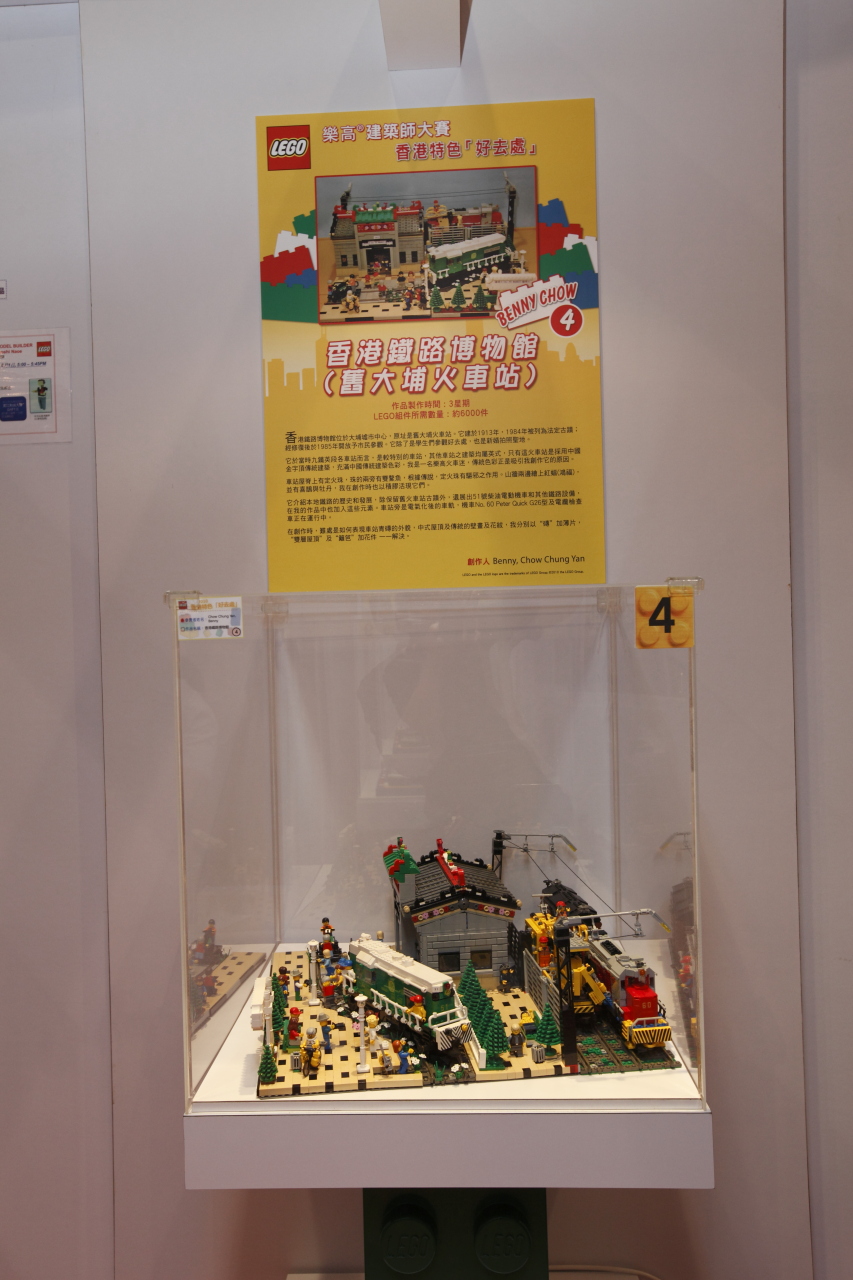 20100730_acghk2010_legosetup_44s.jpg