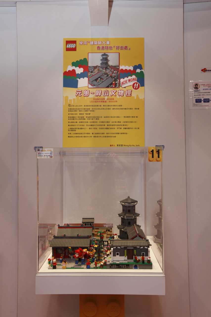 20100730_acghk2010_legosetup_45s.jpg