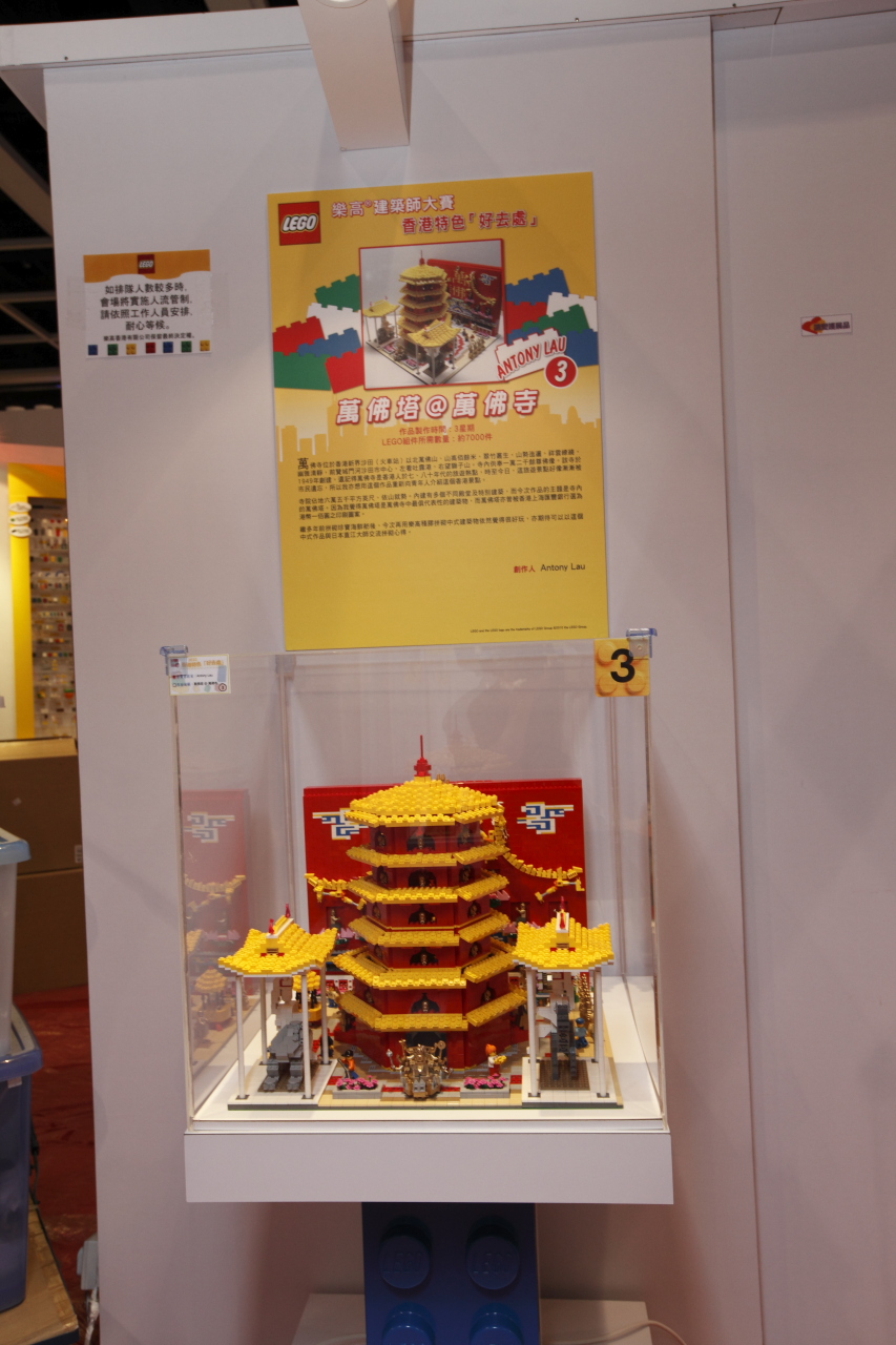 20100730_acghk2010_legosetup_46s.jpg